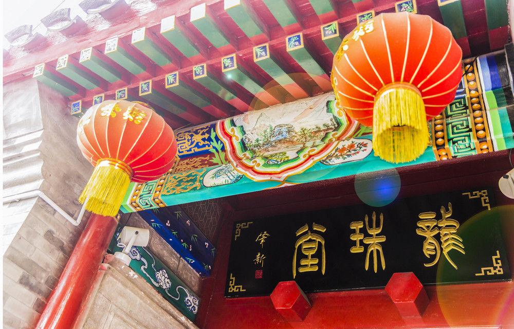 Hotel Ehc Elite Hutong Courtyard Peking Exterior foto